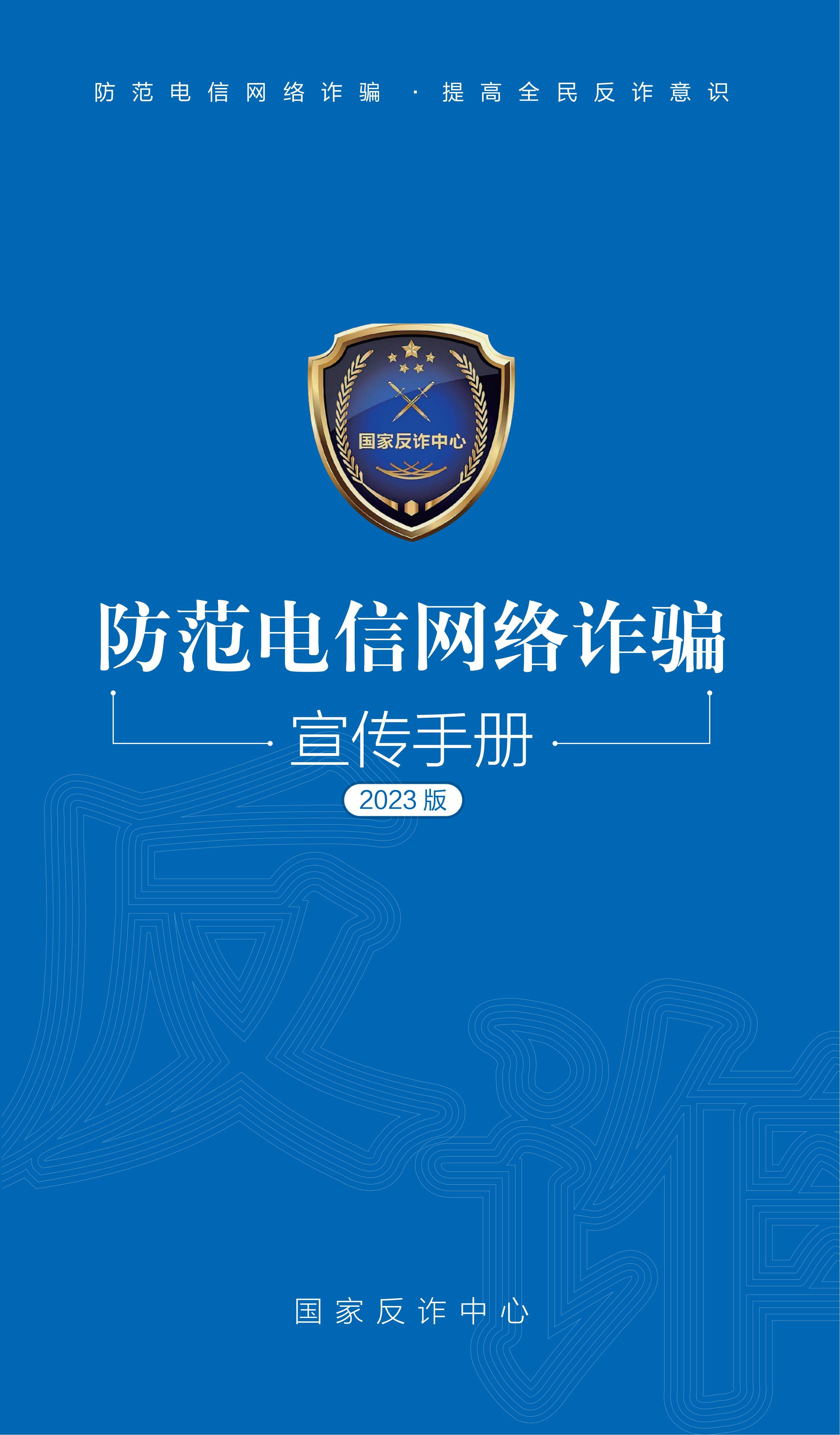 https://oss.gjfzpt.cn/preventfraud-static/h5/files/img/20230616/0dde1baffbf380f4c735c3505e2f2b77.jpg