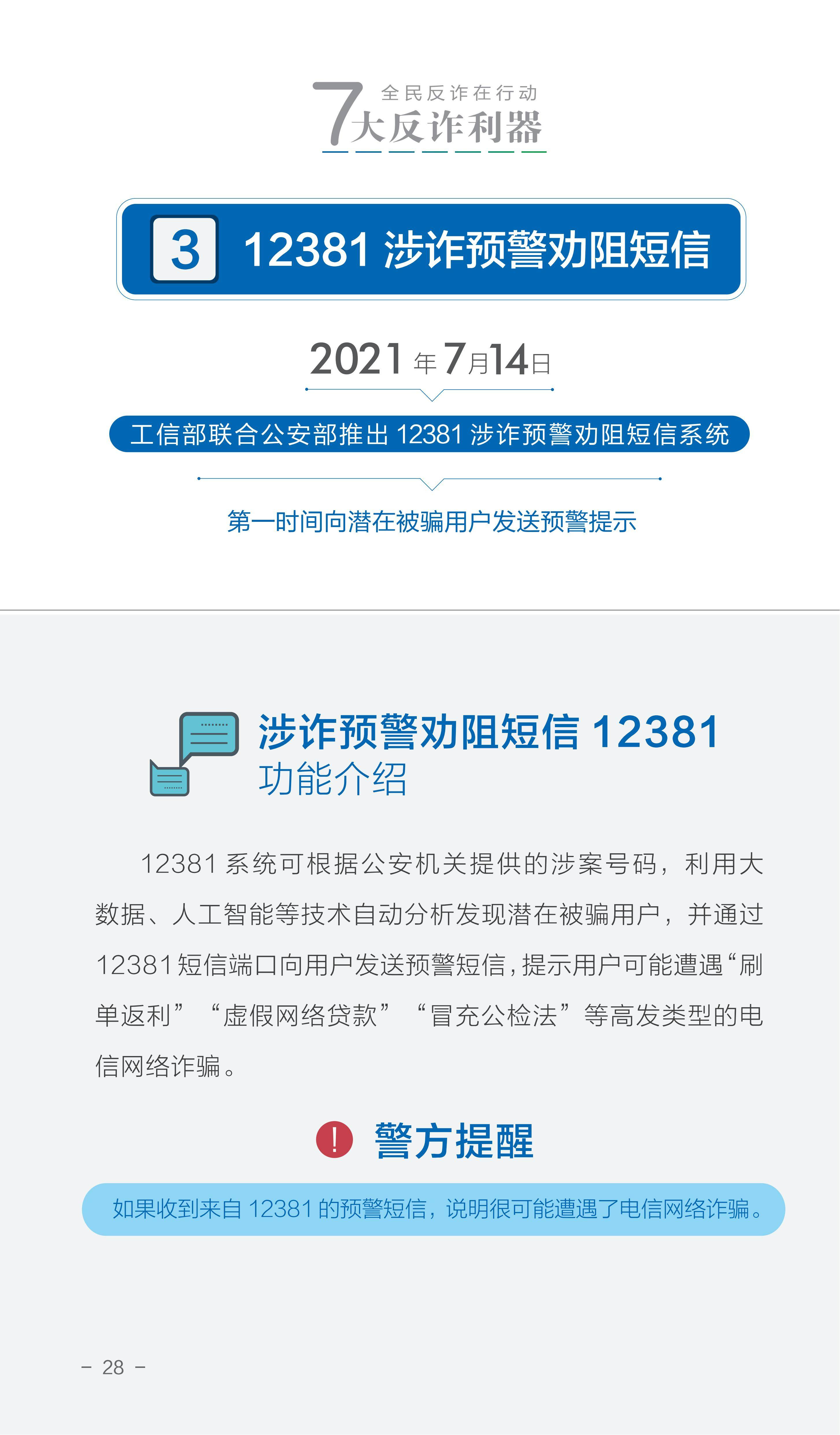 https://oss.gjfzpt.cn/preventfraud-static/h5/files/img/20230616/514f5f778b5191c72836a2cb10db20be.jpg