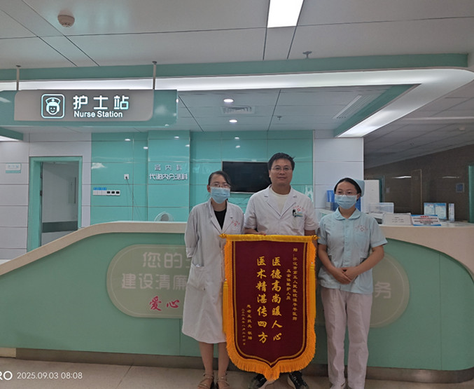 1756869004349965.jpg 20250903送给肾内科的感谢锦旗.jpg