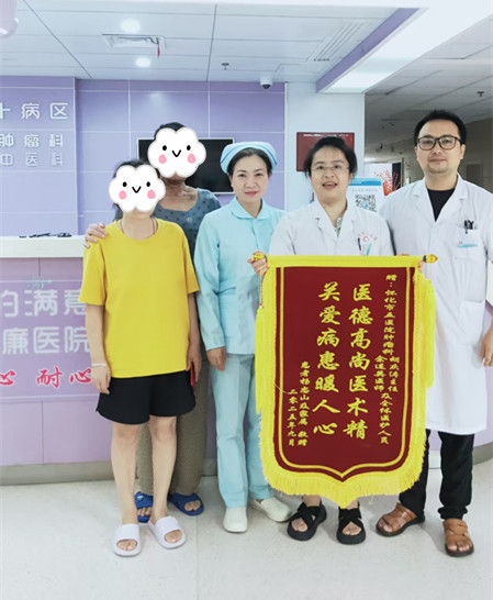 1757380846299165.jpg 20250909送给肿瘤科的感谢锦旗_副本.jpg