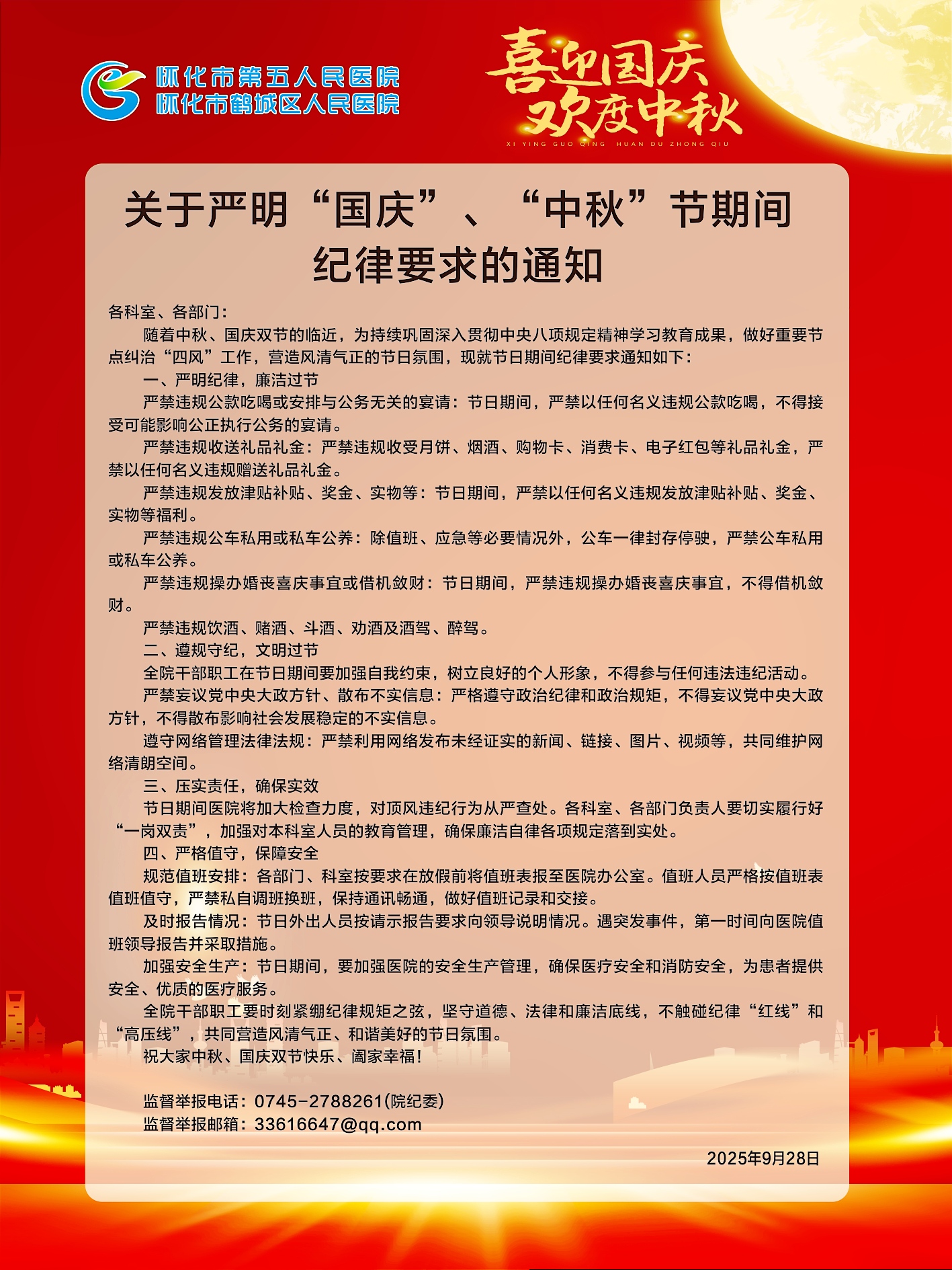 1759049165776171.jpg 微信图片_20250928152612_130_20(1).jpg